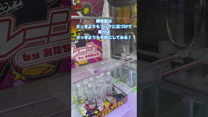 デカリングで水💧大量ゲット！！【クレーンゲーム】