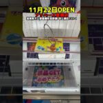 低いテンションで大声を出すプロ#クレーンゲーム
