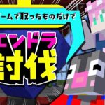 【マイクラ】クレーンゲームの運任せ景品だけでエンドラ倒すまで終われません！【まーぶる/マインクラフト】