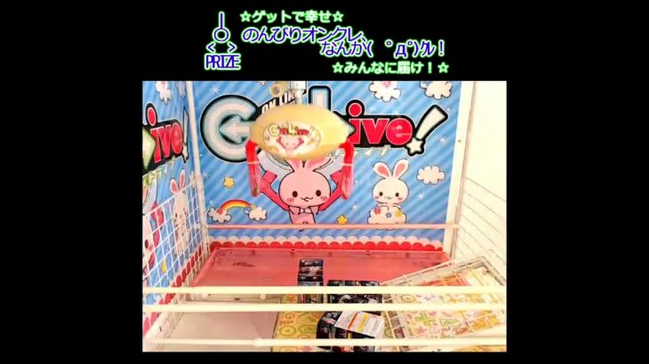 のんびりオンクレ、なんか(　ﾟдﾟ)ｸﾚ！