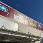 【クレーンゲーム】回遊館橿原店！特別に許可降りたのでゲリラ配信！【回遊館橿原店】