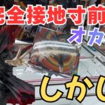【クレーンゲーム】超デカ箱オカルン!!完全接地寸前に…しかし!! ＃クレーンゲーム ＃クレーンゲームフィギュア ＃ユーフォーキャッチャー ＃回遊館