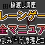 つまみ上げ原理とコツ【クレーンゲーム完全マニュアル】