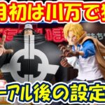 【クレーンゲーム】【倉庫系】#川越万代 #川万 がリニューアルしたのでやってきました!! #サボ  #くま #西連寺春菜  #樋口円香 #アイマス #とらぶる #ワンピース