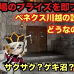 登場初日の童磨・ゴジラ・ポチタの設定はどうなのか？設定後に即プレイしてきたぞ #クレーンゲーム #ゲーセン #ベネクス川越 #チェンソーマン #ゴジラ #童磨 #ミニ四駆