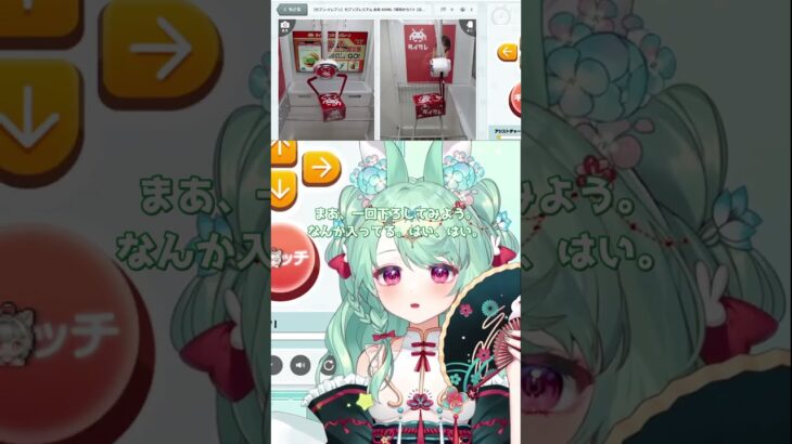 【オンクレ切り抜き】斜めにしかならない【タイクレ/タイトーオンラインクレーン】