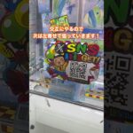クレーンゲームで人気フィギュアを取る 確実な方法