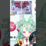【オンクレ切り抜き】vtuber事務所のお金でオンラインクレーンをやってみます【タイクレ/タイトーオンラインクレーン】