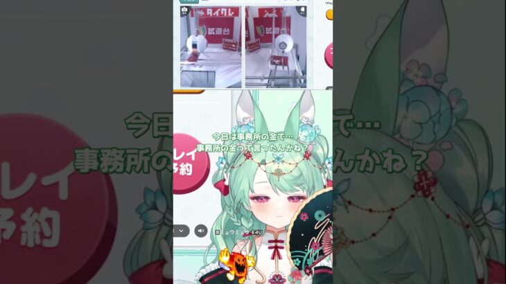 【オンクレ切り抜き】vtuber事務所のお金でオンラインクレーンをやってみます【タイクレ/タイトーオンラインクレーン】
