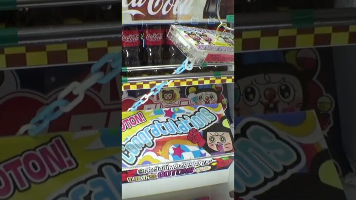 コーラを鬼ほど振れる店ww#クレーンゲーム