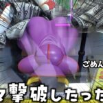 激ムズゾーマ落としクレーンゲームでゾーマぶっ飛ばしたww【クレーンゲーム／UFOキャッチャー】