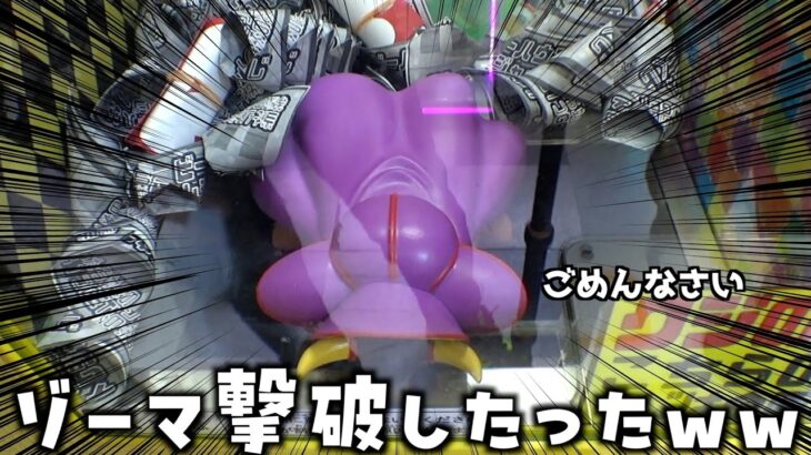 激ムズゾーマ落としクレーンゲームでゾーマぶっ飛ばしたww【クレーンゲーム／UFOキャッチャー】