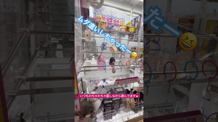 一本釣りクレーンゲーム1回目！ #ゲーセン #shorts  #フック #夾娃娃機 #ゲームセンター #uFoキャッチャー #日本夾娃娃＃夾娃娃＃ゲーセン＃倉庫系 #クレーンゲーム #ゲッタースピン