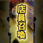 【1万いいね突破企画】サンリオピューロランドでクレーンゲーム景品獲得していく！ #ゲームセンター #クレーンゲーム #ufoキャッチャー