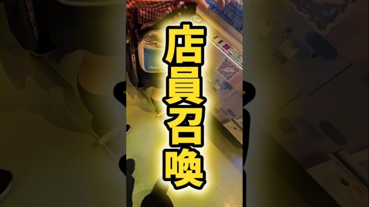 【1万いいね突破企画】サンリオピューロランドでクレーンゲーム景品獲得していく！ #ゲームセンター #クレーンゲーム #ufoキャッチャー