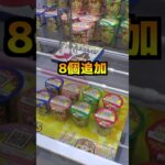 お菓子100個取れるまで帰れません#クレーンゲーム