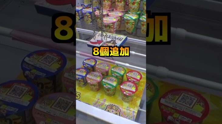 お菓子100個取れるまで帰れません#クレーンゲーム