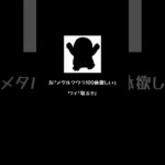 メタルクウラ100体集める友の為に… #shorts #クレーンゲーム  #ufoキャッチャー #フィギュア #ドラゴンボール