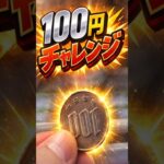 100円で取る！フック設定攻略【クレーンゲーム】#クレーンゲーム  #フック #ufoキャッチャー