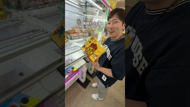プロに1000円渡したら何個景品取ってもらえる？　#クレーンゲーム #ゲームセンター #ufoキャッチャー