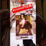 10000円で何個取れる❓#クレーンゲーム#クレーンゲーム動画 #クレーンゲーム動画 #フィギュア#日本#アニメ#ufoキャッチャー #クレーンゲーム景品 #クレーンゲーム攻略