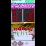 【リクエスト】黄金爽快10連フック設定！#shorts#クレゲEX #ufoキャッチャー#日本夾娃娃 #クレーンゲーム#攻略 #裏技 #神設定 #ゲーム