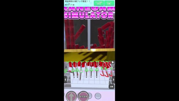 【リクエスト】黄金爽快10連フック設定！#shorts#クレゲEX #ufoキャッチャー#日本夾娃娃 #クレーンゲーム#攻略 #裏技 #神設定 #ゲーム