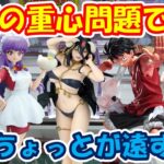 【クレーンゲーム】【倉庫系】#万代山梨 で 長箱やったら重心問題で沼った… #シャンプー #アルベド #ウルキオラ #脹相 #ルフィー #ブリーチ  #らんま1/2 #呪術廻戦 #オーバーロード