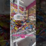 12回中3回目🫩悪徳店舗です？　#ゲーセン #shorts  #フック #夾娃娃機 #ゲームセンター #uFoキャッチャー ＃夾娃娃＃ゲーセン＃倉庫系 #クレーンゲーム #ゲッタースピン