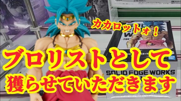 【店舗比較#192】ブロリストとして福岡倉庫系ゲーセン廻ります！クレーンゲーム攻略【#マンガ倉庫】【#トレトレ倉庫】