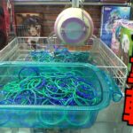 大量輪っかから、1個だけ大当たりの輪っかを探し当てろ！！！！【クレーンゲーム／UFOキャッチャー】