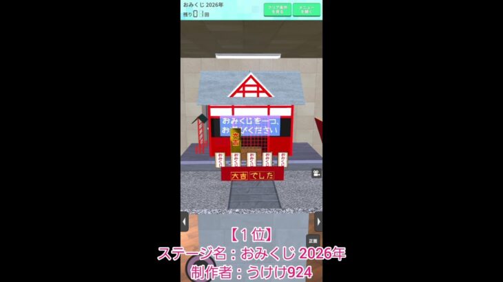 【月間1位】本格オンラインおみくじ！#shorts#クレゲEX #ufoキャッチャー#日本夾娃娃 #クレーンゲーム#攻略 #裏技 #神設定 #ゲーム