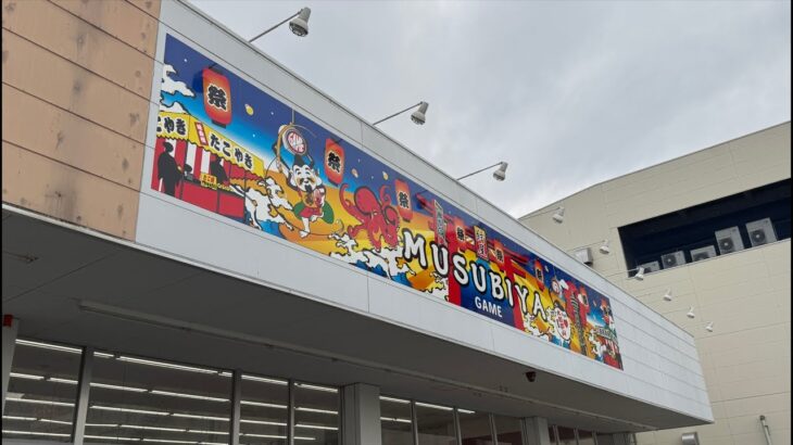 【結屋大和郡山】200円3playだと！？15,000円しかないけど、やるしかなぇよなぁ！？【クレーンゲーム】#クレーンゲーム #プライズ #ufoキャッチャー #ゲームセンター