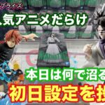 2月10日登場の銀魂・脹相・ウルキオラシファー・ナルトなどやってくぞ‼︎いったい何で沼ってしまうのか？　#クレーンゲーム #ufoキャッチャー #ベネクス川越 #呪術廻戦 #ブリーチ