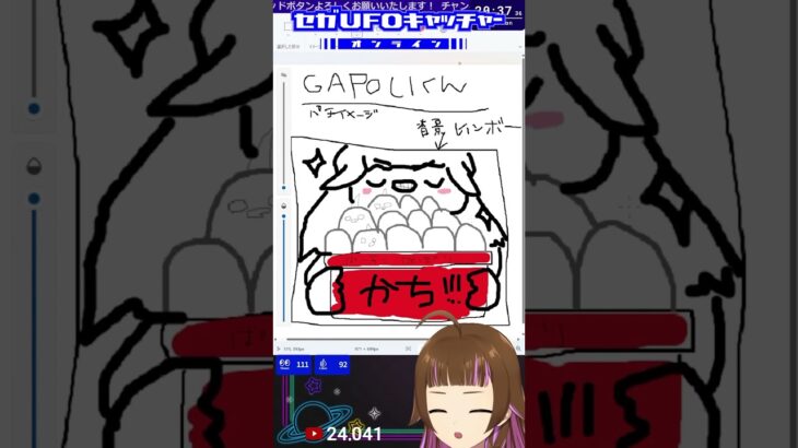 2/12(木)19:00～上乗恋スペシャルブース展開！！【セガUFOキャッチャーオンライン】#shorts