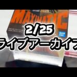 2/25 liveアーカイブ　inマンガ倉庫飯塚店