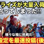 2月26日の新プライズ初日設定後半をお送り‼︎宿儺・桃白白・まどマギなどプレイするが沼ってしまった‼︎何に苦戦したか？ #クレーンゲーム #ufoキャッチャー #ベネクス川越 #宿儺 #まどマギ