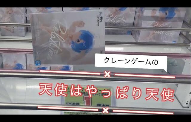 2月5日②千葉鑑定団松戸店【クレーンゲーム】