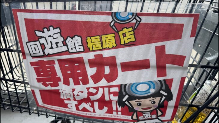 【クレーンゲーム】26日の新景品撮っていくよ！