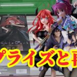 【初日ゴットン#273】新プライズ時々再販！クレーンゲーム攻略【#トレトレ倉庫春日白水店】