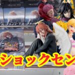 【初日ゴットン#279】敵はショックセンサーにあり！クレーンゲーム攻略【#トレトレ倉庫豆津バイパス店】