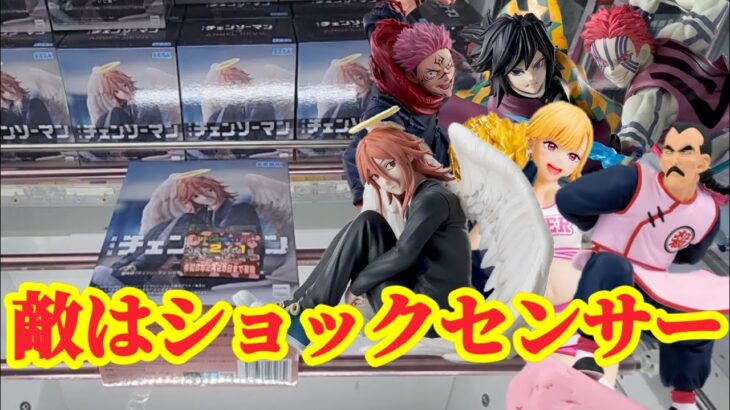 【初日ゴットン#279】敵はショックセンサーにあり！クレーンゲーム攻略【#トレトレ倉庫豆津バイパス店】