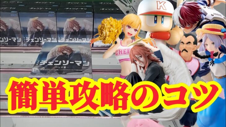 【初日ゴットン#280】簡単に獲るコツを見付ける！クレーンゲーム攻略【#トレトレ倉庫春日白水店】