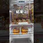 2回目からの取り方講座#UFOキャッチャー #クレーンゲーム  #ゲームセンター #攻略 #shorts  #youtubeshorts
