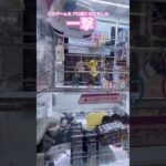 吊上式のプロ級になった3連続①  #ゲーセン #shorts  #フック #夾娃娃機 #ゲームセンター #uFoキャッチャー #日本夾娃娃＃夾娃娃＃ゲーセン＃倉庫系 #クレーンゲーム #ゲッタースピン