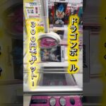 【初心者必見裏技】末広がり設定は爪を下に入れるだけで300円でフィギュアが獲得できる？？