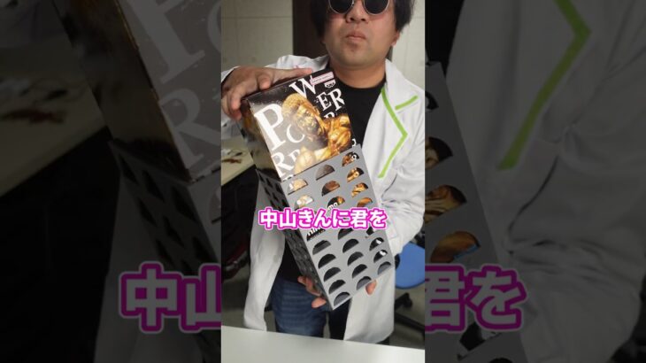 クレーンゲームで穴だらけの景品ならゲットしやすい説　#3Dプリンター #クレーンゲーム