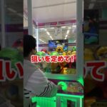 【全長4m】世界一巨大なクレーンゲームが楽しすぎるwwwww #shorts