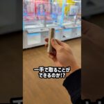 プロが5000円で1手ずつプレイしてみたらまさかの結果に、、、#shorts #クレーンゲーム #ufoキャッチャー #ゲーセン #ゲームセンター#万代BiVi新さっぽろ店