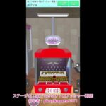 【月間6位】家で出来るレトロプッシャー再現！#shorts#クレゲEX #ufoキャッチャー#日本夾娃娃 #クレーンゲーム#攻略 #裏技 #神設定 #ゲーム